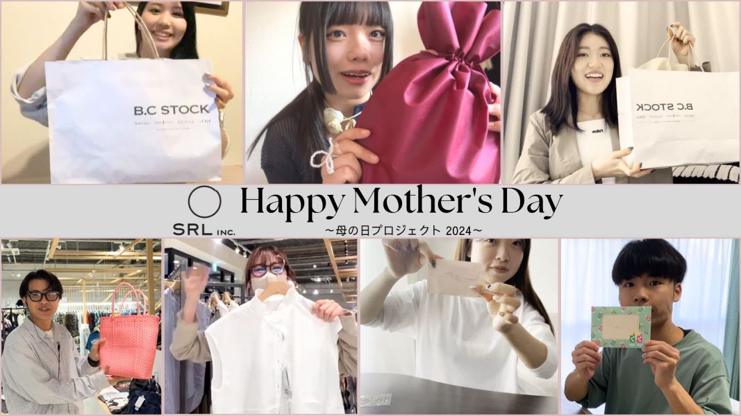 【Happy Mother's Day】母の日プロジェクト2024