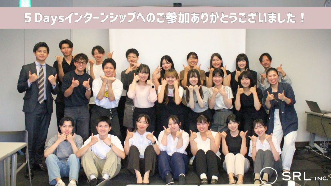 ★ Summer INTERNSHIP 2024 ★　総勢40名の５Daysへの参加ありがとうございました！